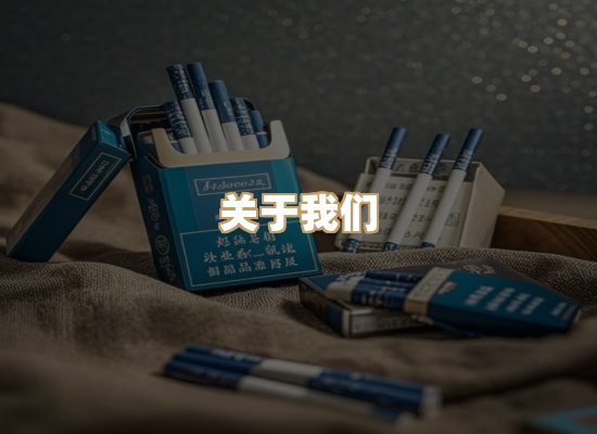 关于幻池颂香烟网